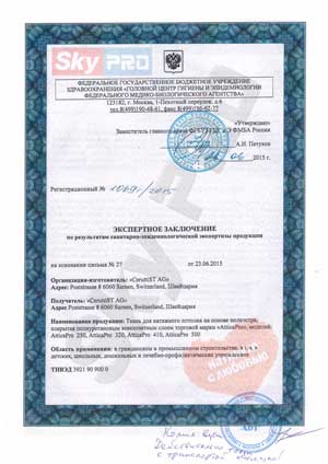Тканевые натяжные потолки Cerutti Санитарно-эпидемиологический сертификат