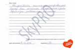 Отзыв клиента компании SkyPRO Татьяна